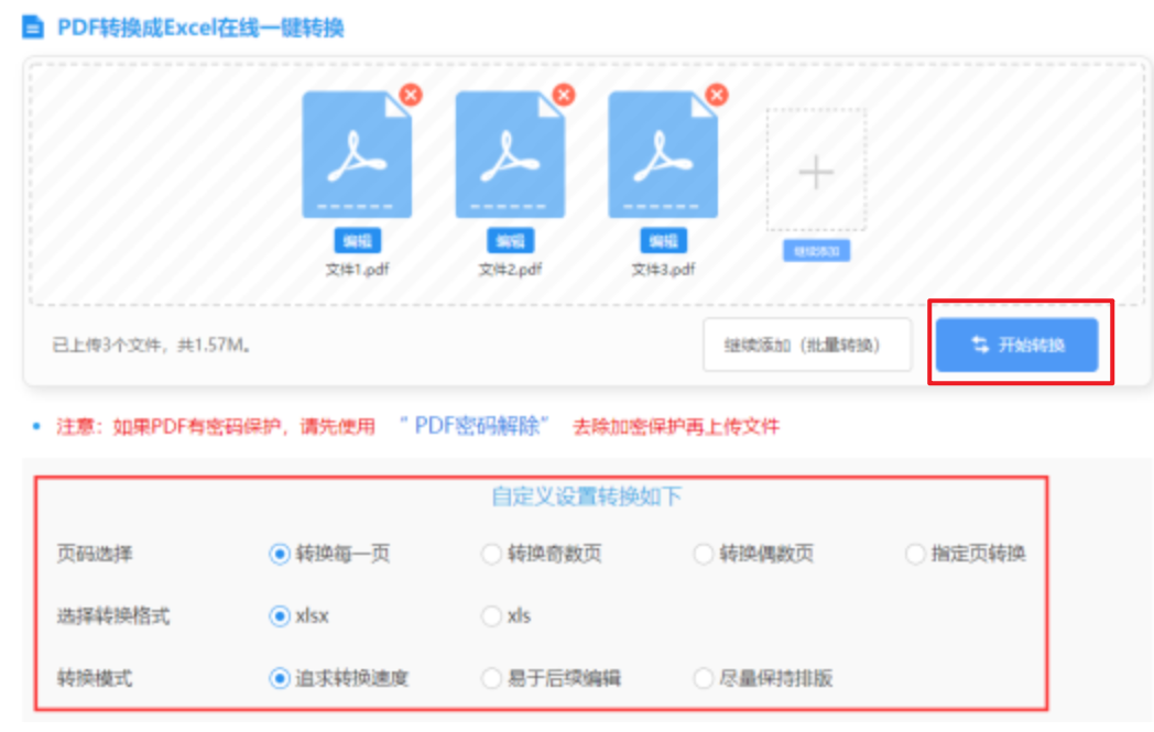 BET体育官方官网下载使用讲解 - 开始转换